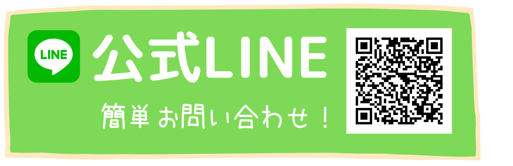 算数教室、数学の個別指導のお問い合わせはこちら